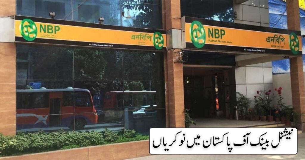 National Bank of Pakistan Jobs 2024