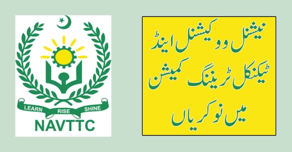 NAVTTC Jobs 2024