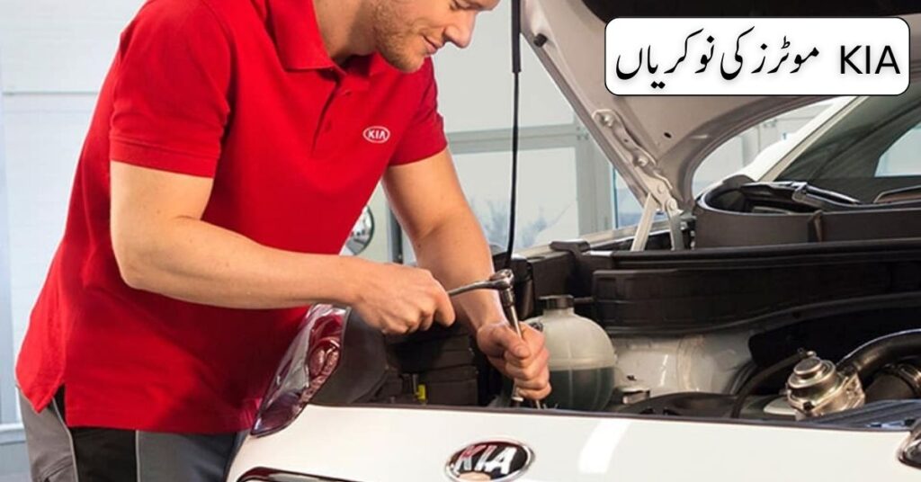 KIA Motors Jobs 2024