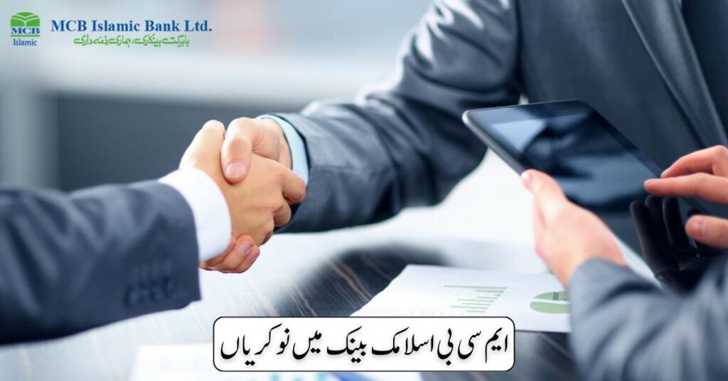 MCB Islamic Bank Jobs 2024