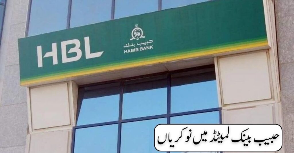 Habib Bank Limited Jobs 2024