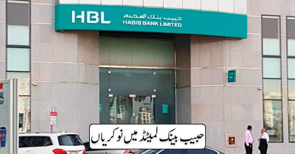 Habib Bank Limited Jobs 2024