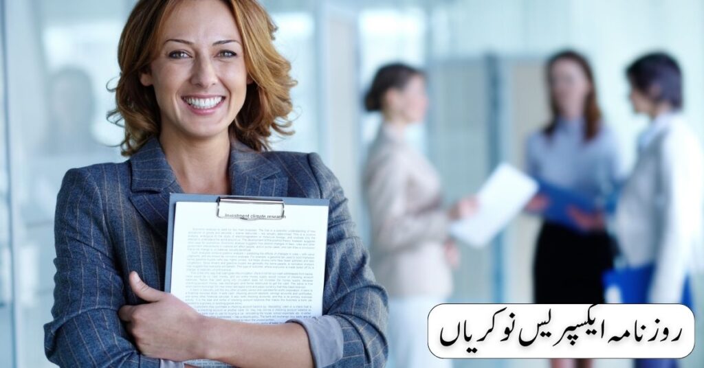 Roznama Express Jobs 2024