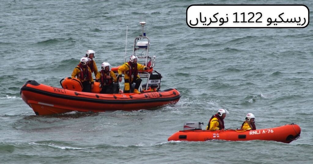 Rescue 1122 Jobs 2024