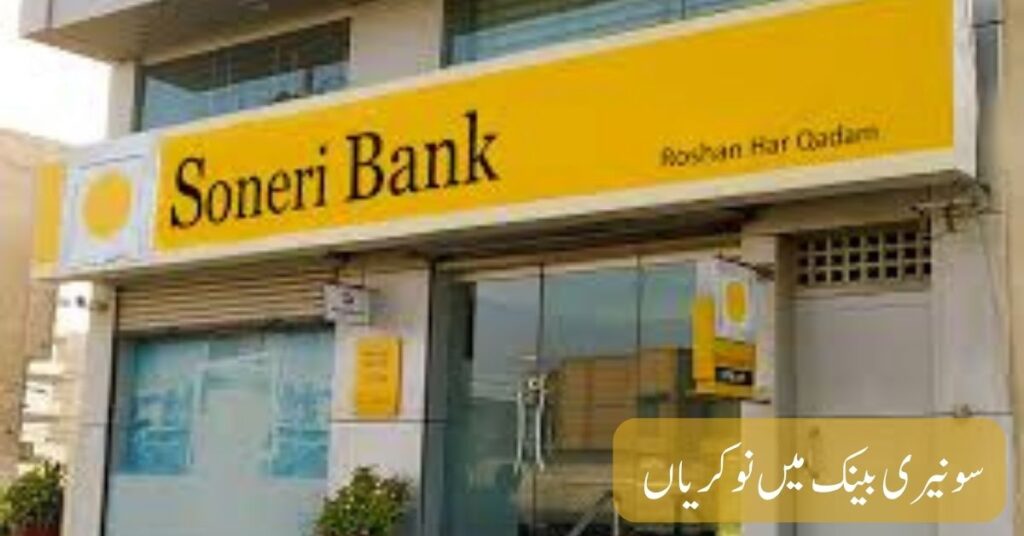 Soneri Bank Jobs 2024