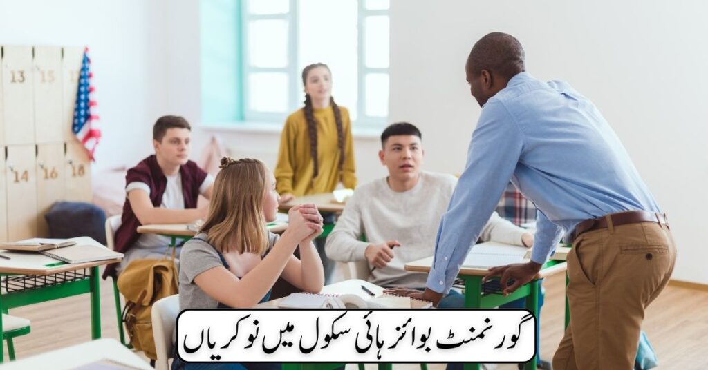 Government Boys High School Jobs 2024