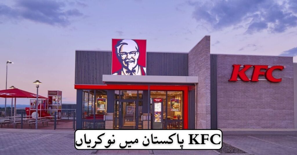 KFC Pakistan Jobs 2024