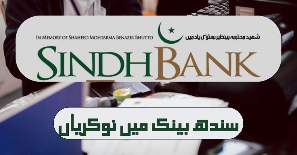 Sindh Bank Jobs 2024