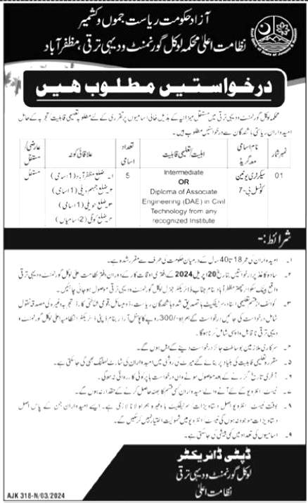 Local Government and Rural Development Department AJK Jobs 2024