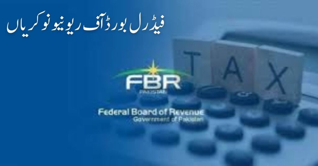 Federal Board of Revenue Jobs 2024