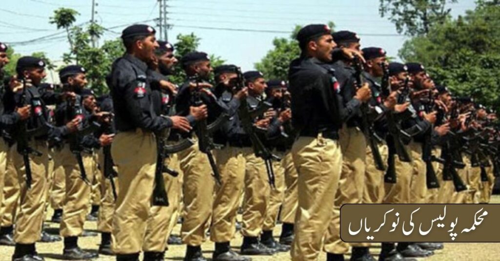 Police Department Jobs 2024