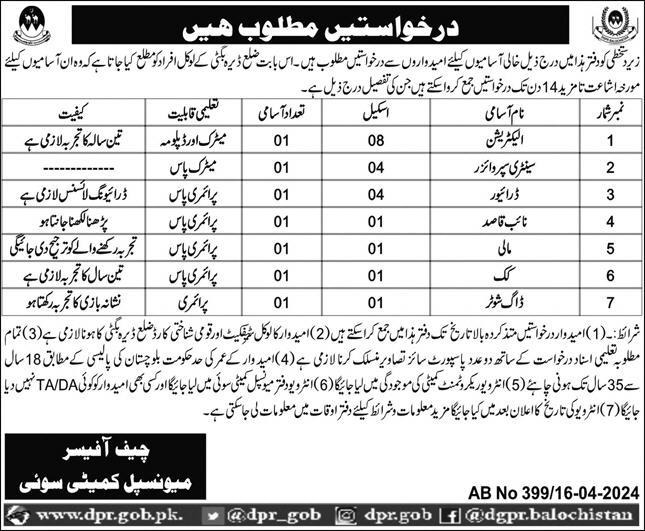 Municipal Committee Jobs 2024