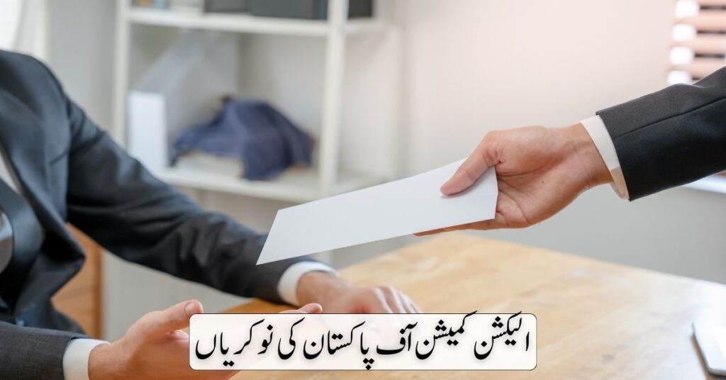 Election Commission of Pakistan Jobs 2024