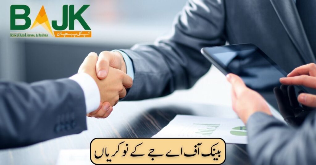 Bank of AJK Jobs 2024