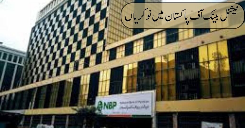 National Bank of Pakistan Jobs