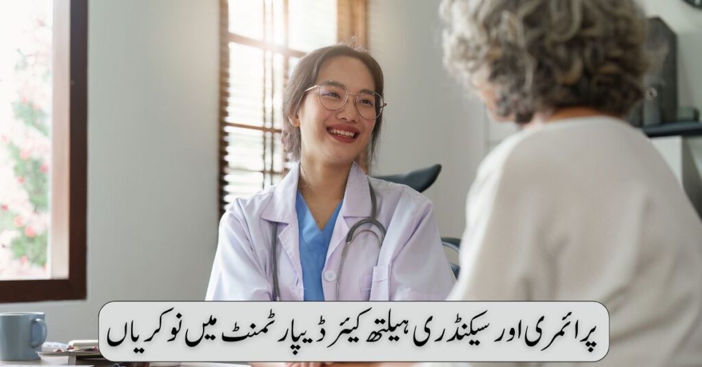 Primary & Secondary Healthcare Department Jobs 2024