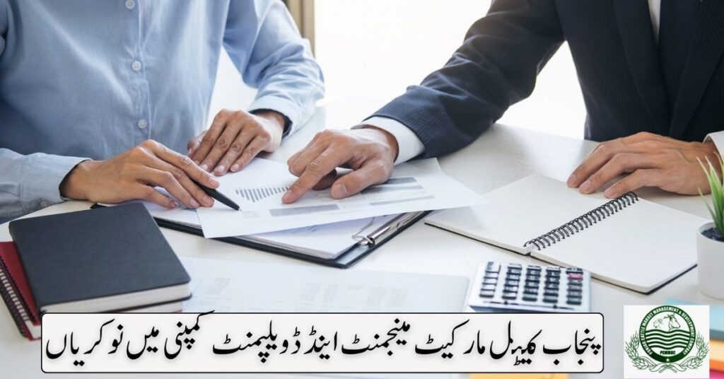 PCMMDC Jobs 2024