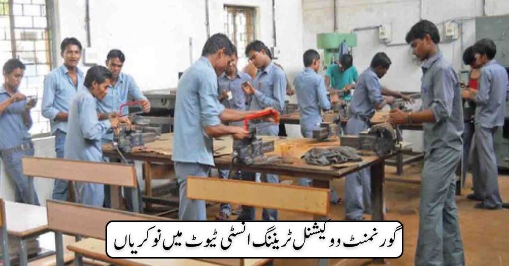 Govt Vocational Training Institute Jobs 2024