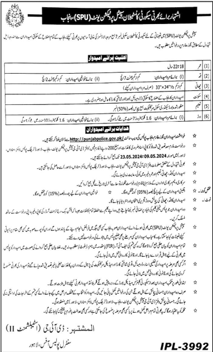 Special Protection Unit Jobs 2024