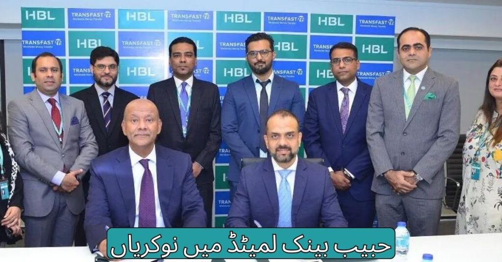 Habib Bank Limited Jobs 2024