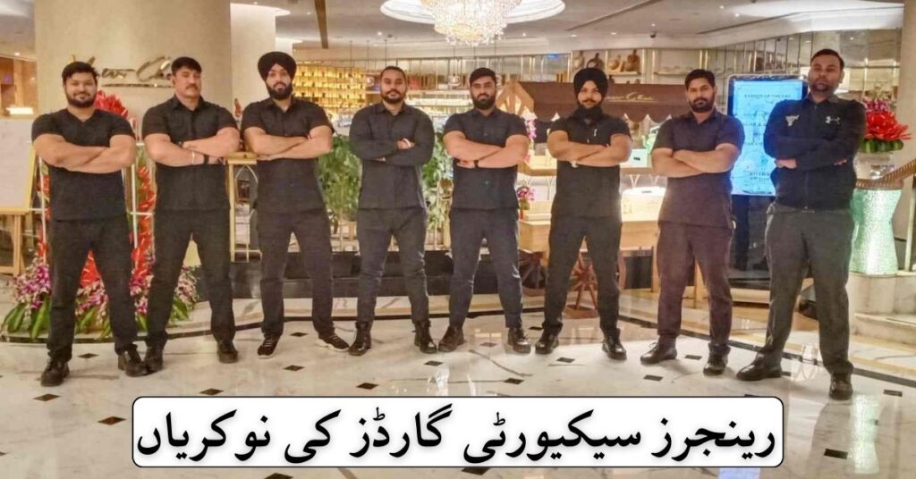 Rangers Security Guards Jobs 2024