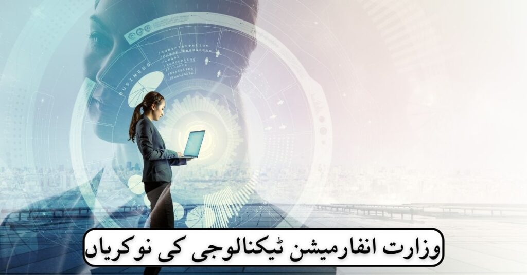 Ministry Of Information Technology Jobs 2024