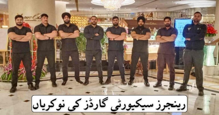 Rangers Security Guards Jobs 2024