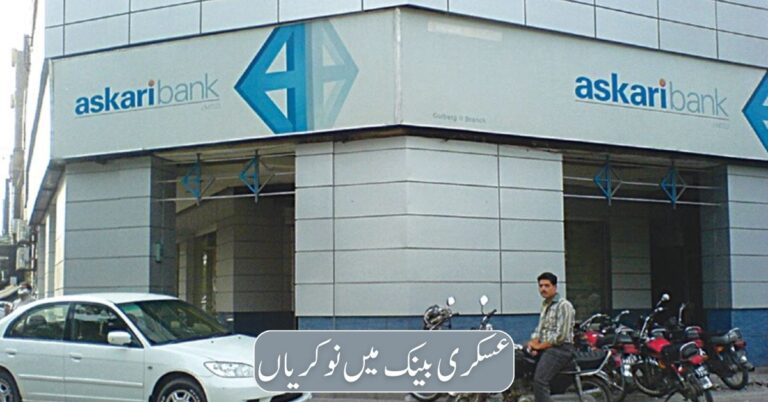 Askari Bank Jobs 2024