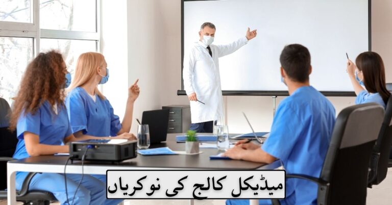 Medical College Jobs 2024