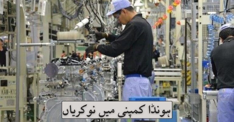 Honda Company Jobs 2024